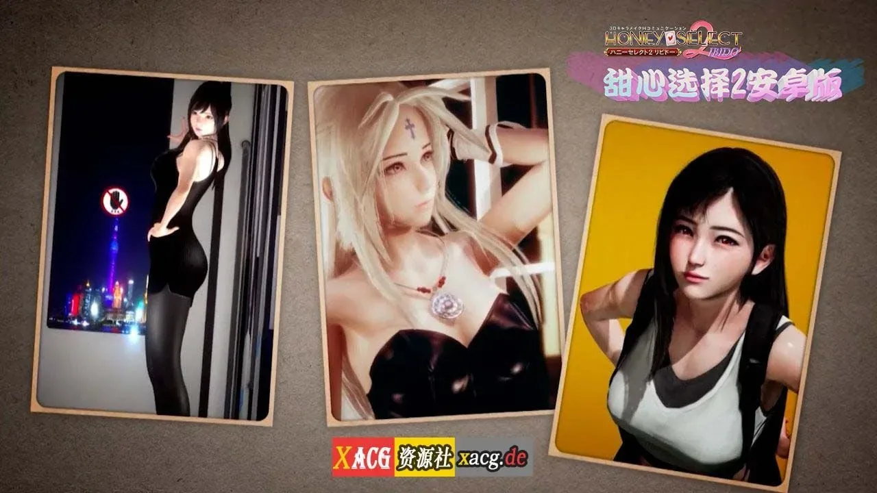 《Honey Select 2: Libido 原欲2》游戏截图 9