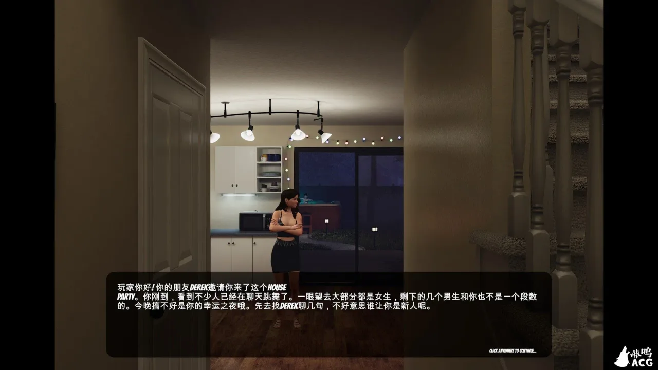 《House Party》游戏截图 1