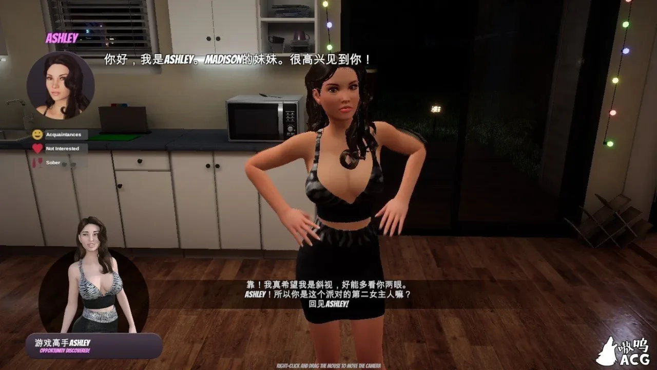 《House Party》游戏截图 3