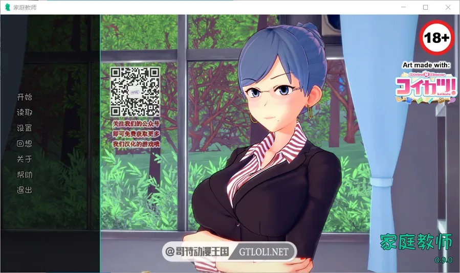 《HS Tutor 家庭教师》游戏截图 16