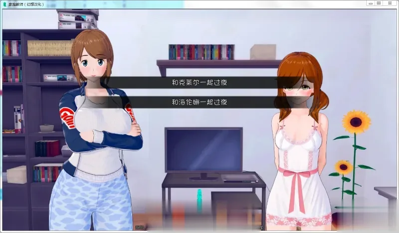 《HS Tutor 家庭教师》游戏截图 20