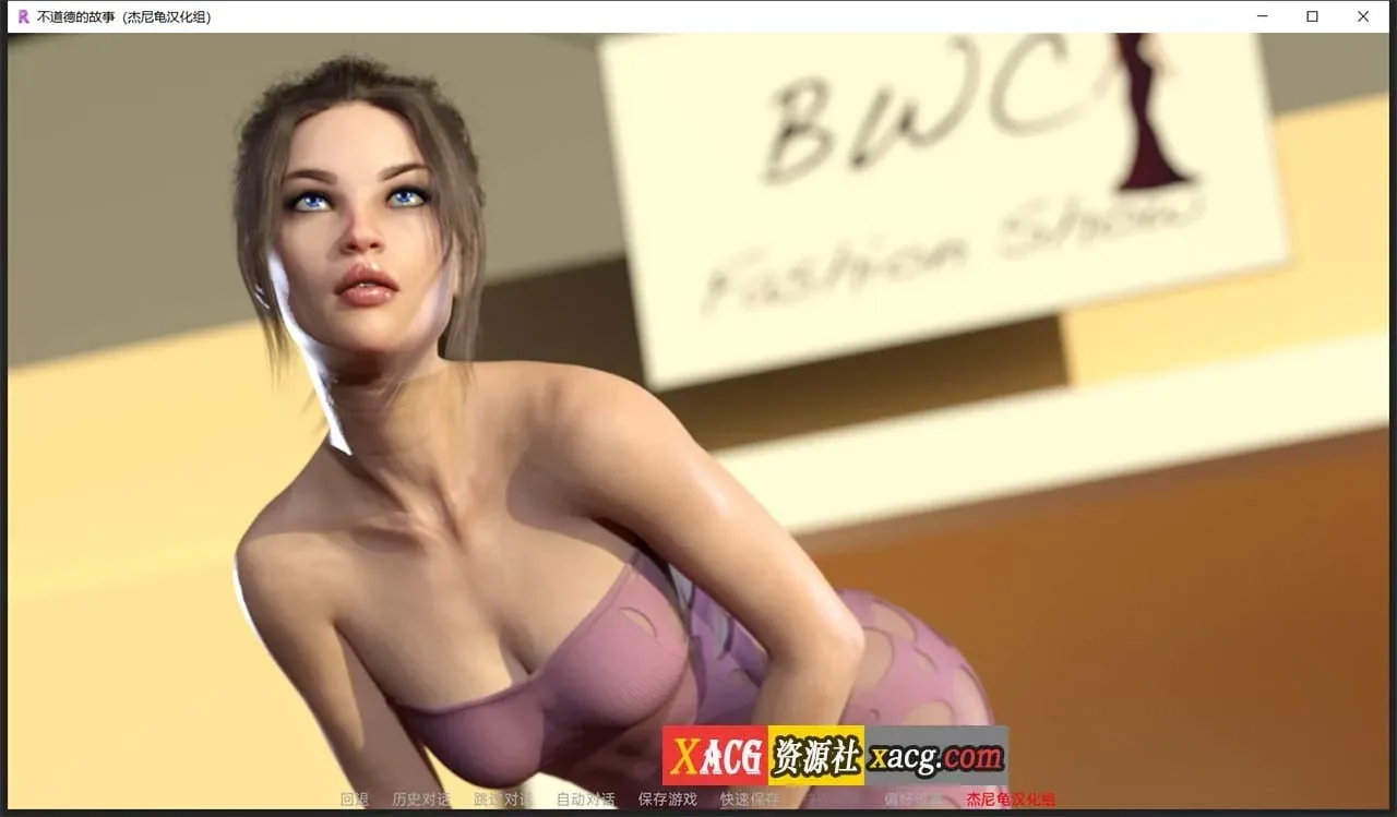 《Immoral Stories Rebecca》游戏封面