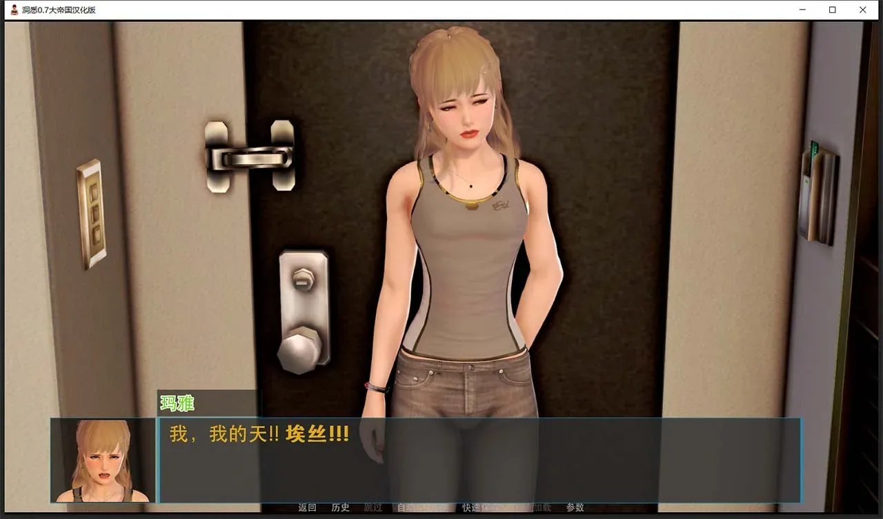 《iNSight of you》游戏截图 1