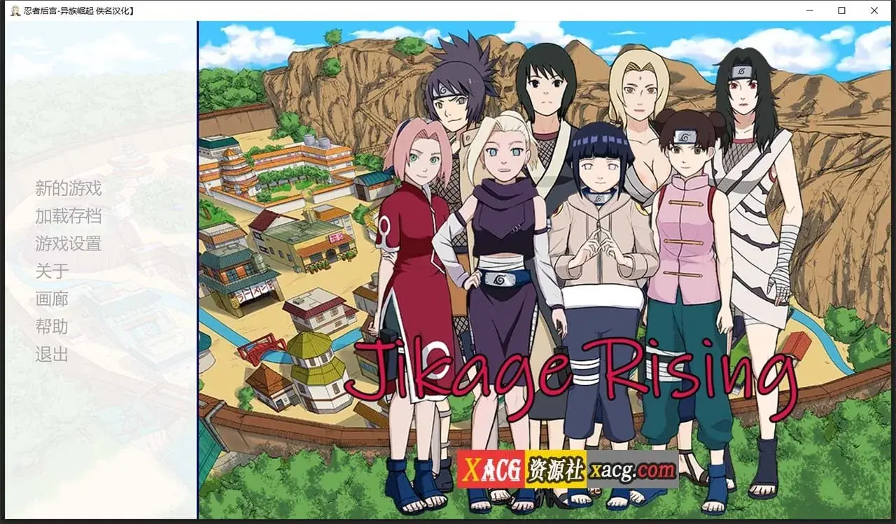 《忍者后宫:异族崛起 第2章 Jikage Rising Arc 2》游戏截图 15