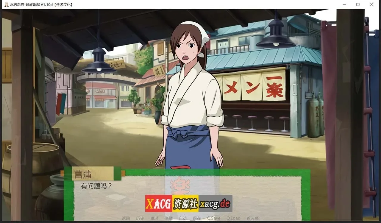 《忍者后宫:异族崛起 第2章 Jikage Rising Arc 2》游戏截图 18