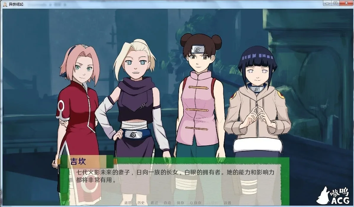 《忍者后宫:异族崛起 第2章 Jikage Rising Arc 2》游戏截图 19