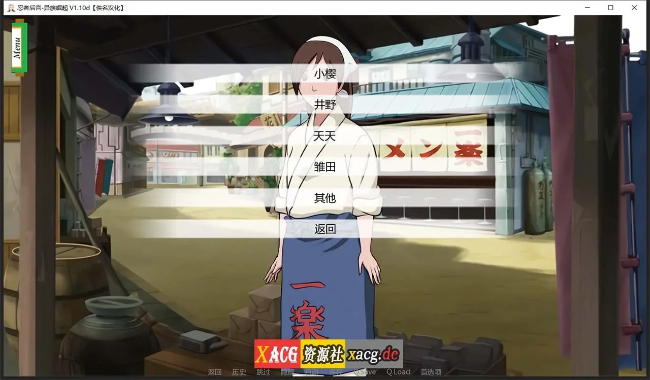 《忍者后宫:异族崛起 第2章 Jikage Rising Arc 2》游戏截图 22