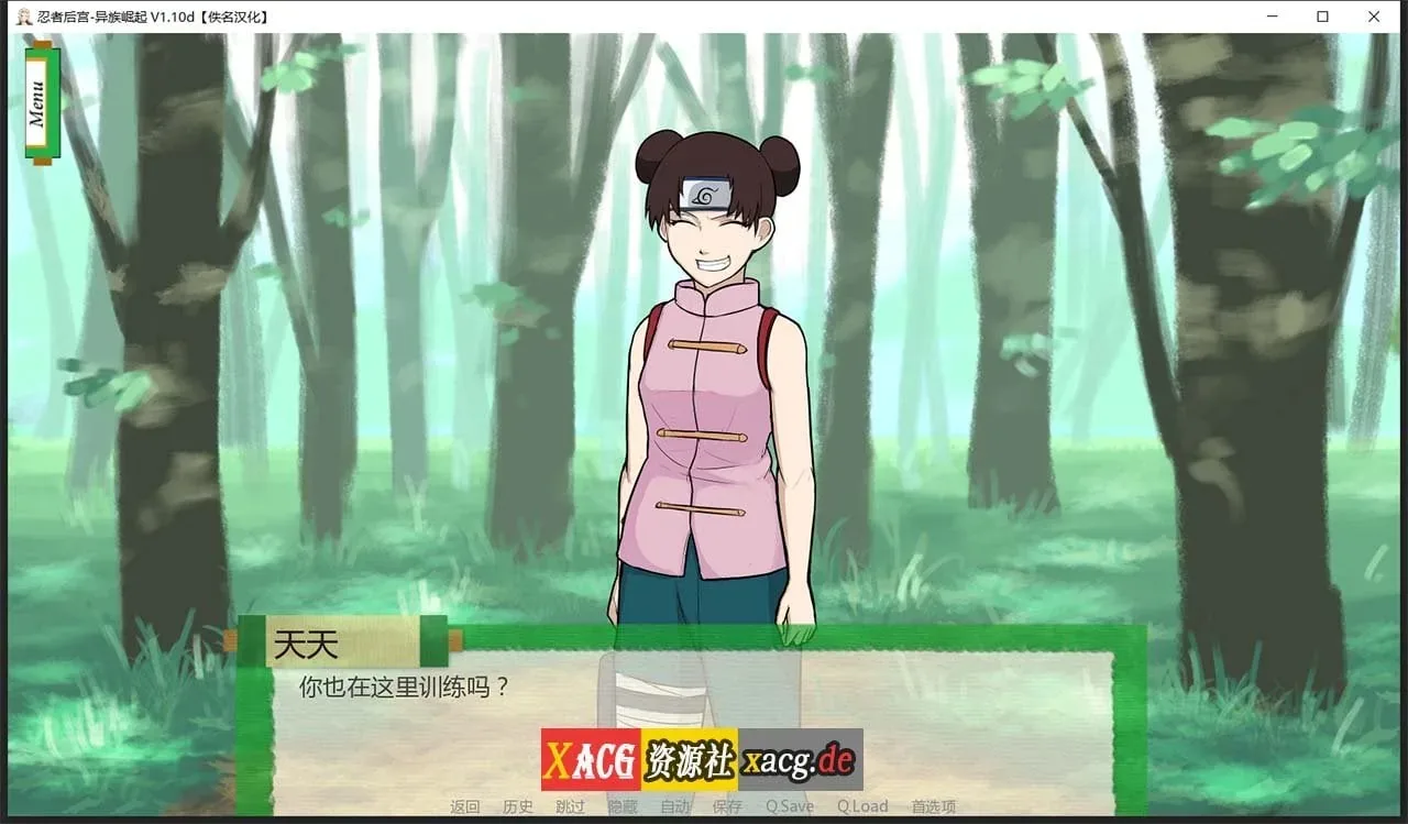 《忍者后宫:异族崛起 第2章 Jikage Rising Arc 2》游戏截图 23