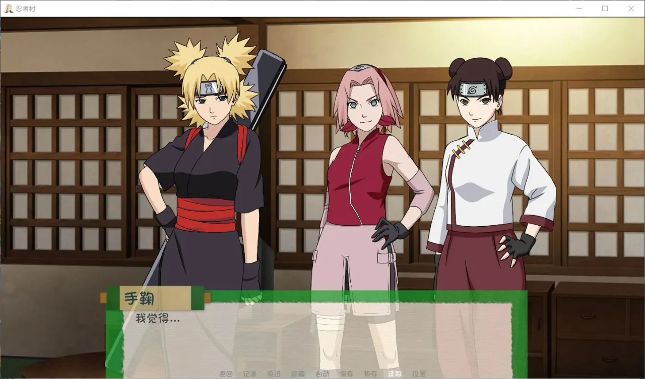 《忍者后宫:异族崛起 第2章 Jikage Rising Arc 2》游戏截图 25