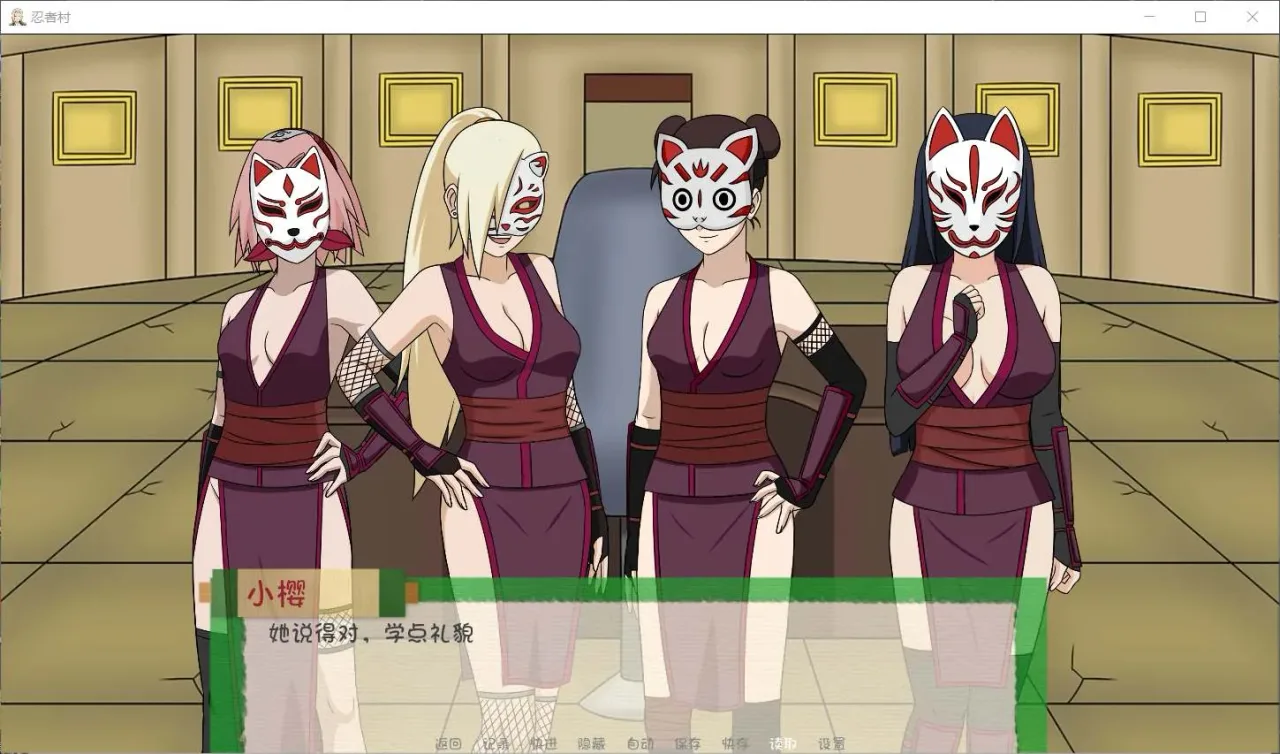 《忍者后宫:异族崛起 第2章 Jikage Rising Arc 2》游戏截图 26