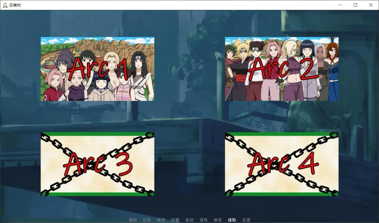 《忍者后宫:异族崛起 第2章 Jikage Rising Arc 2》游戏截图 4