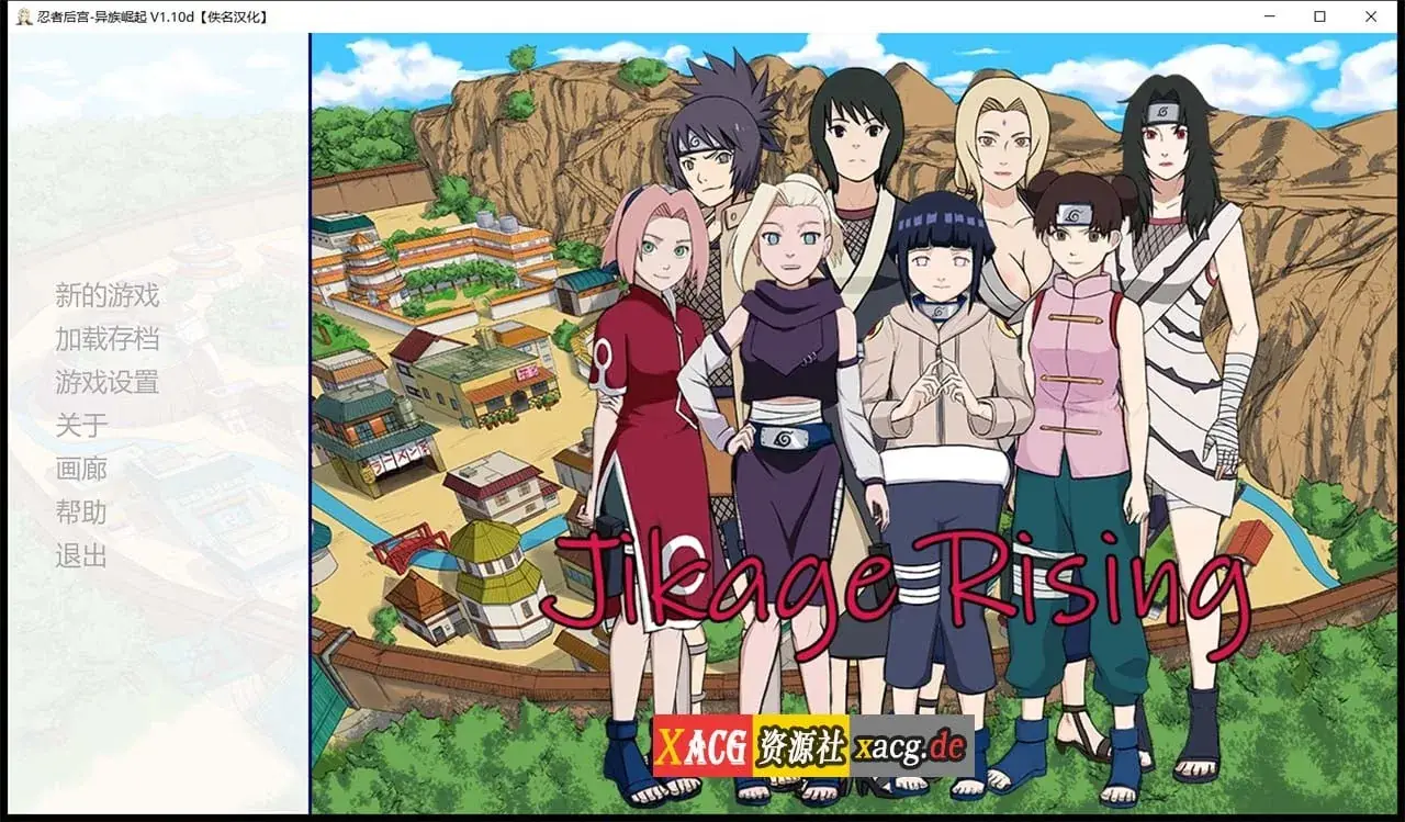 《忍者后宫:异族崛起 第2章 Jikage Rising Arc 2》游戏截图 42