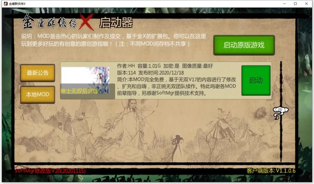 《金庸群侠传X：绅士无双后宫版－我全都要》游戏封面