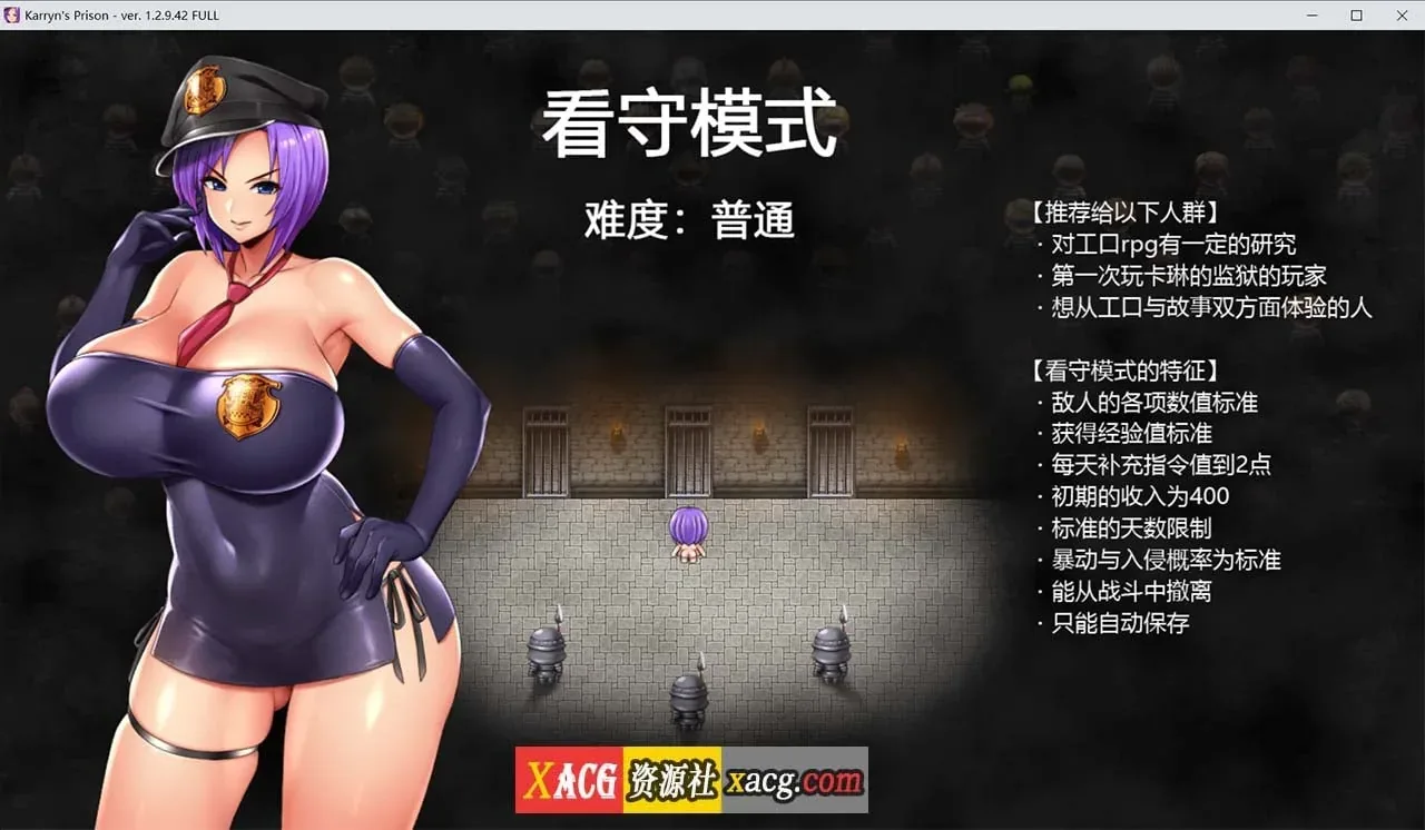 《Karryn’s Prison／卡琳·监狱长》游戏封面