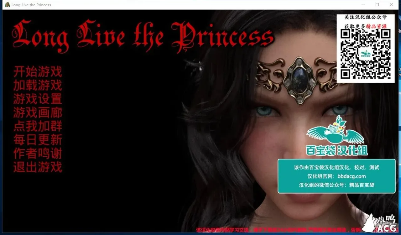 《Long Live the Princess/公主万岁》游戏截图 9