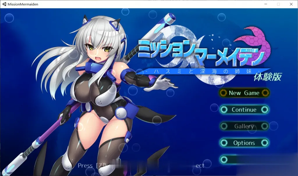 《Mission Mermaiden／美人鱼之谜：莲与深海姐妹》游戏封面