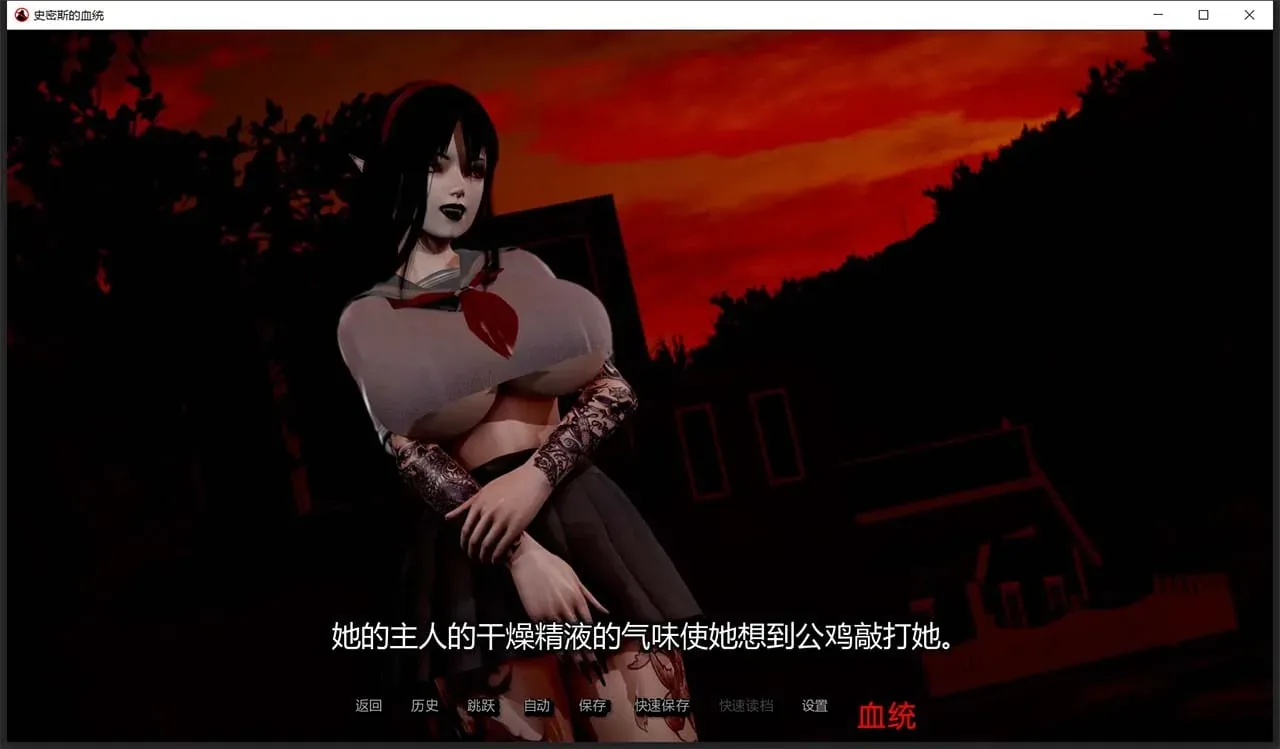 《Moniker Smith's Bloodlines 史密斯的血统》游戏截图 4
