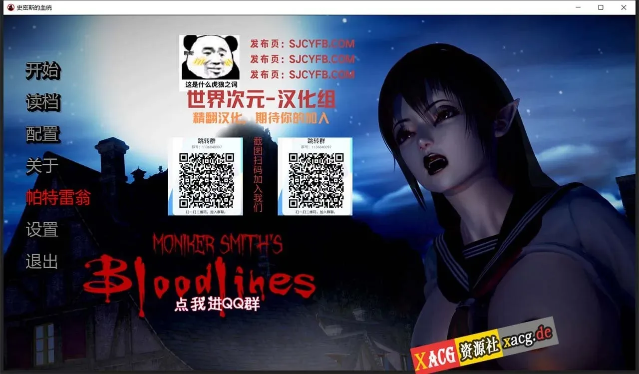 《Moniker Smith's Bloodlines 史密斯的血统》游戏截图 6
