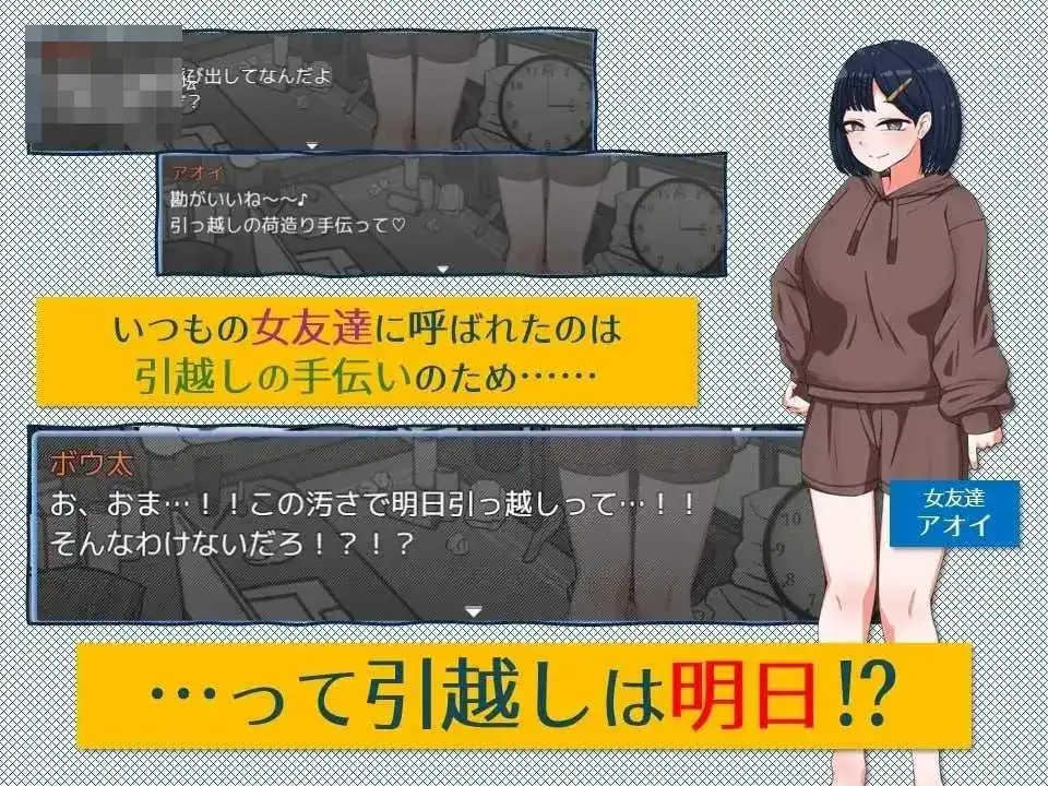 《緊急！引越しお手伝いシミュレーション／搬家帮忙模拟》游戏封面