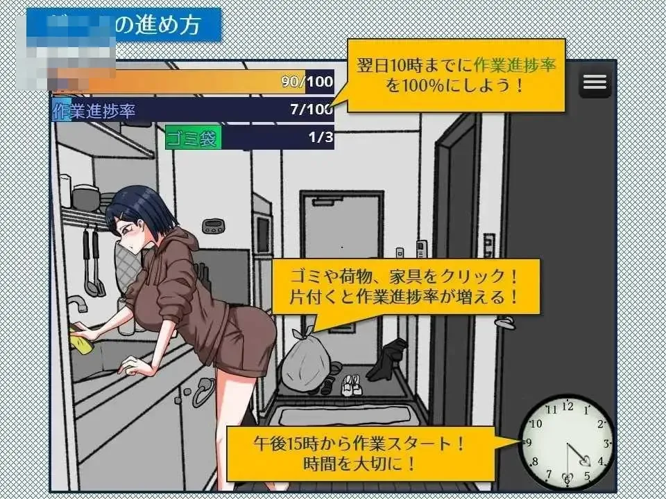 《緊急!引越しお手伝いシミュレーション/搬家帮忙模拟》游戏截图 1