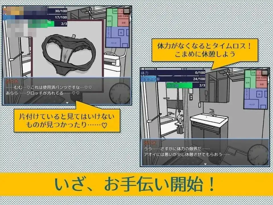 《緊急!引越しお手伝いシミュレーション/搬家帮忙模拟》游戏截图 2