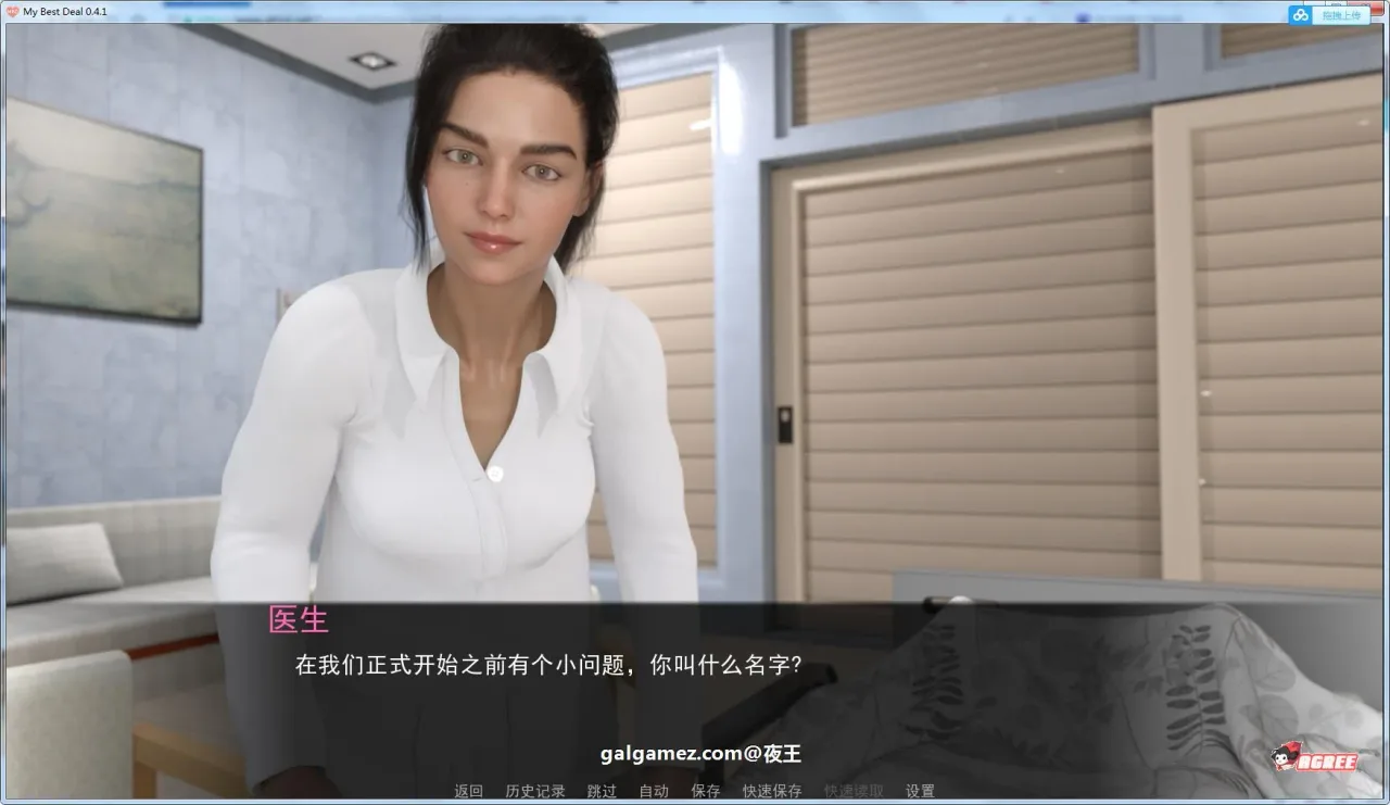 《女神的最佳交易 My Best Deal》游戏封面