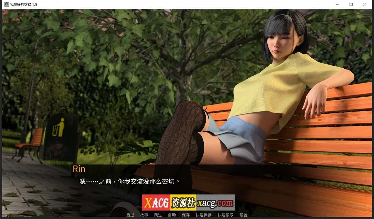 《女神的最佳交易 My Best Deal》游戏截图 14
