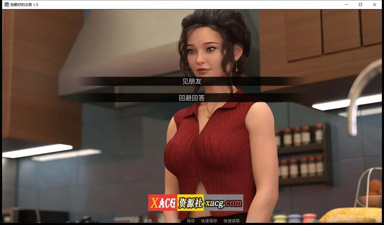 《女神的最佳交易 My Best Deal》游戏截图 15