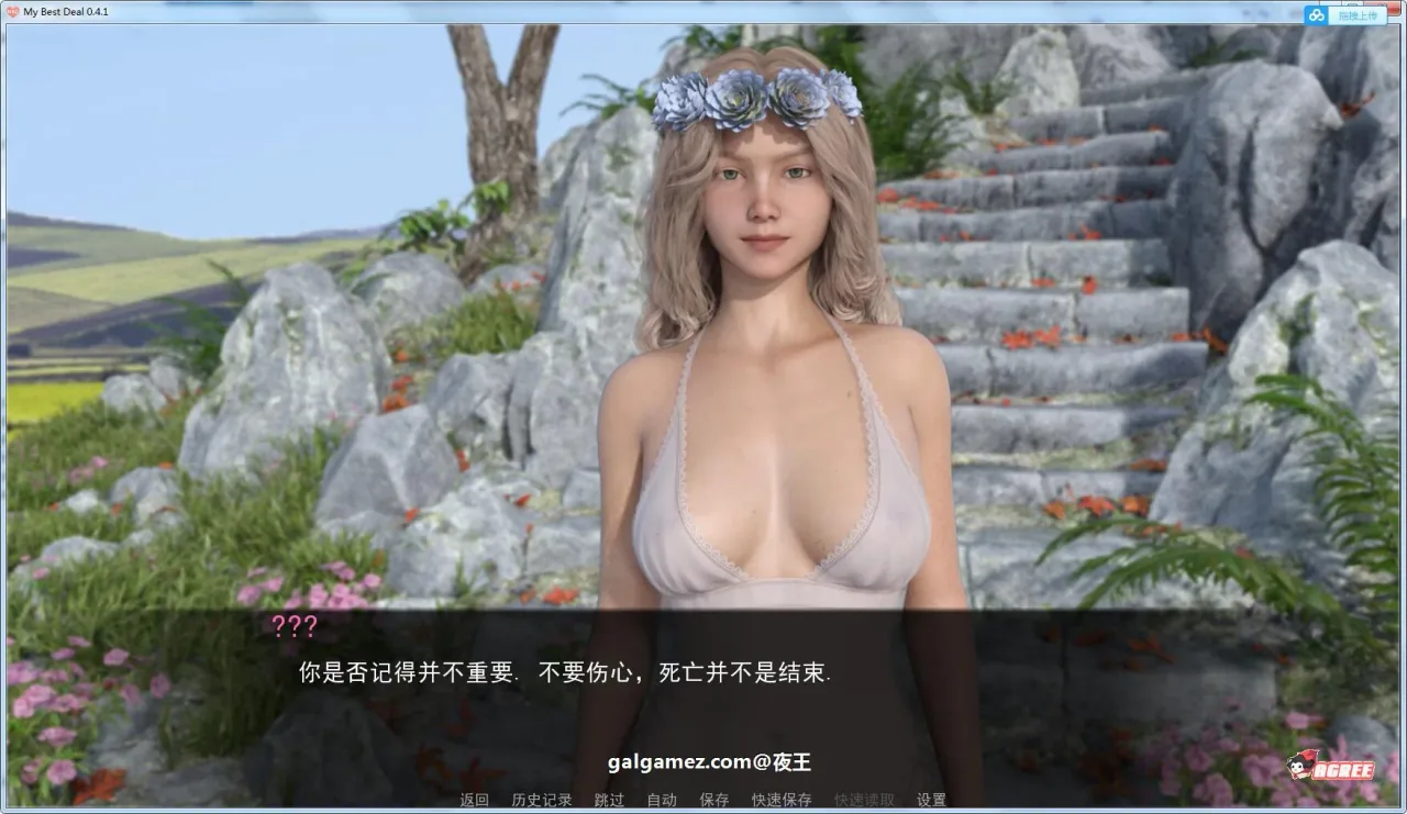 《女神的最佳交易 My Best Deal》游戏截图 20
