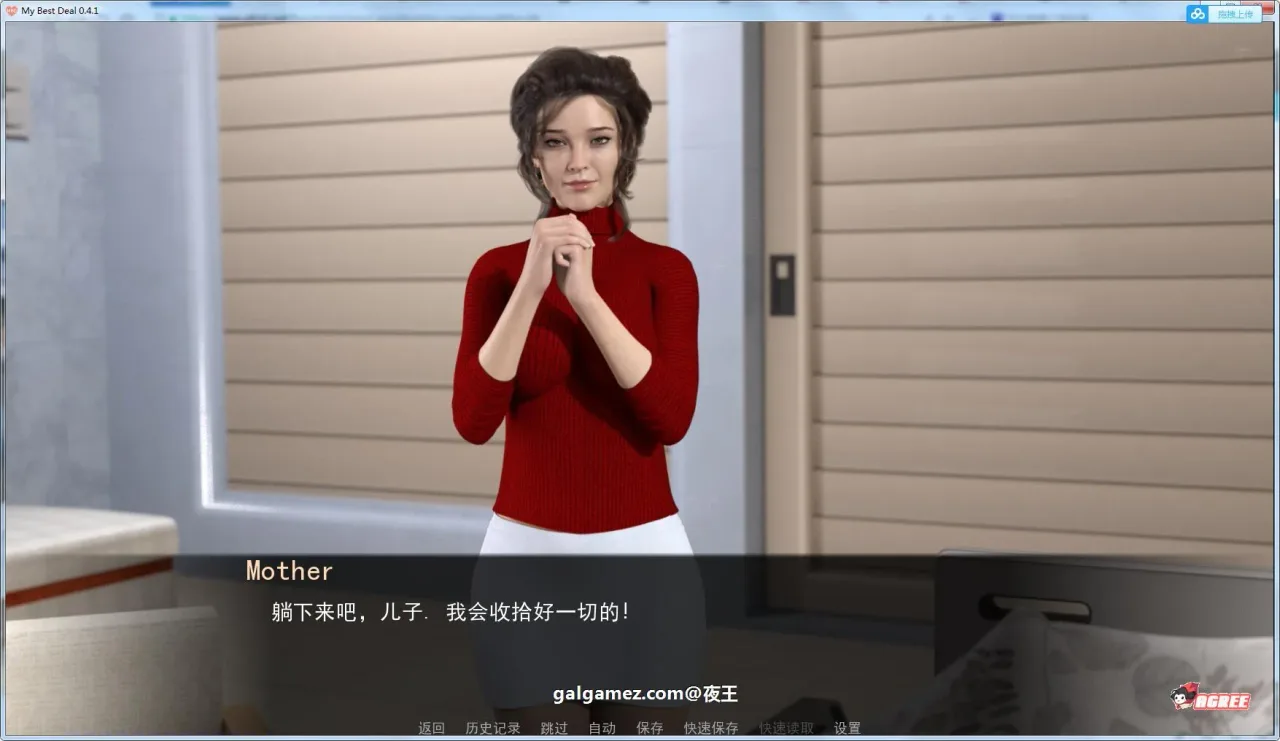 《女神的最佳交易 My Best Deal》游戏截图 22