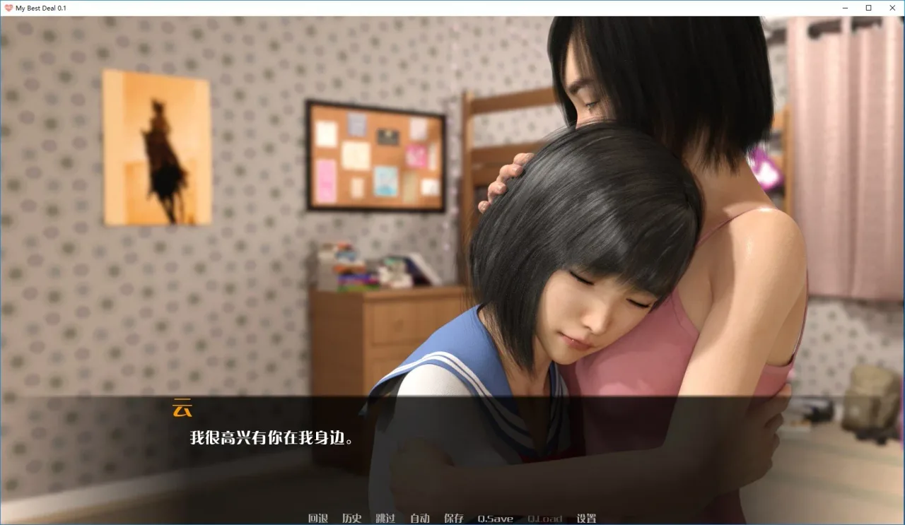 《女神的最佳交易 My Best Deal》游戏截图 24