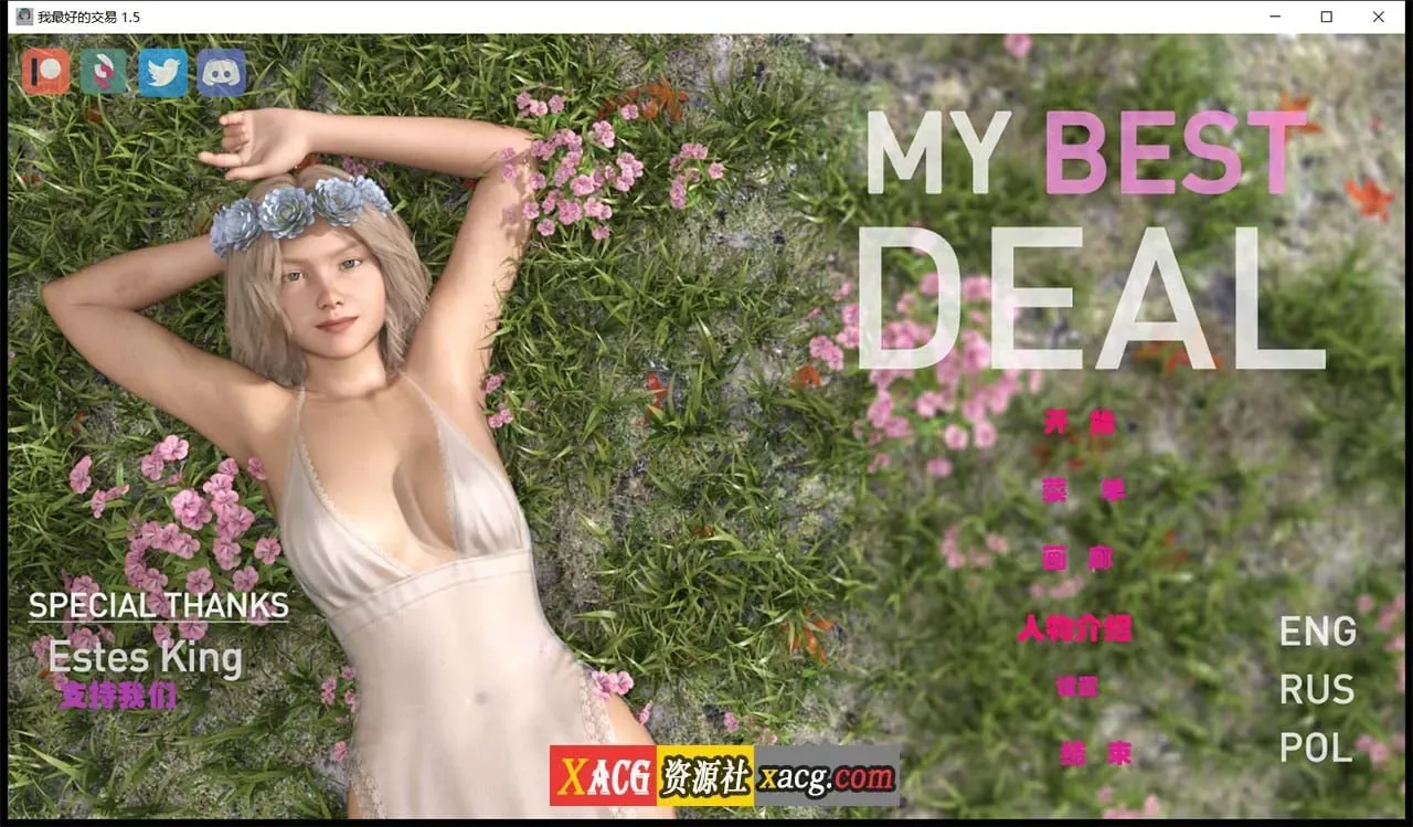 《女神的最佳交易 My Best Deal》游戏截图 6