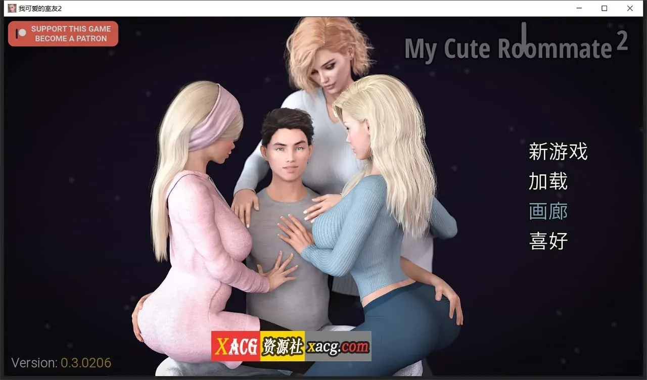《My Cute Roommate 2 我的性感表姐2》游戏封面