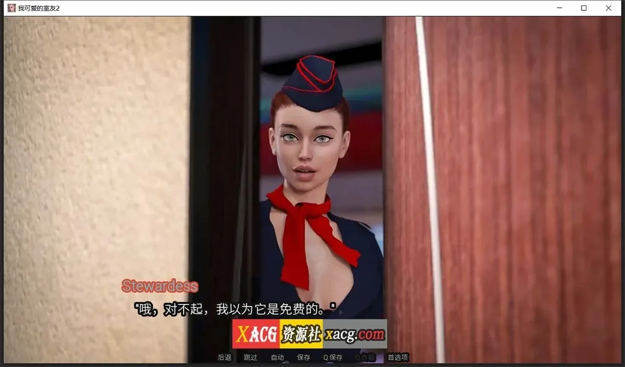 《My Cute Roommate 2 我的性感表姐2》游戏截图 3