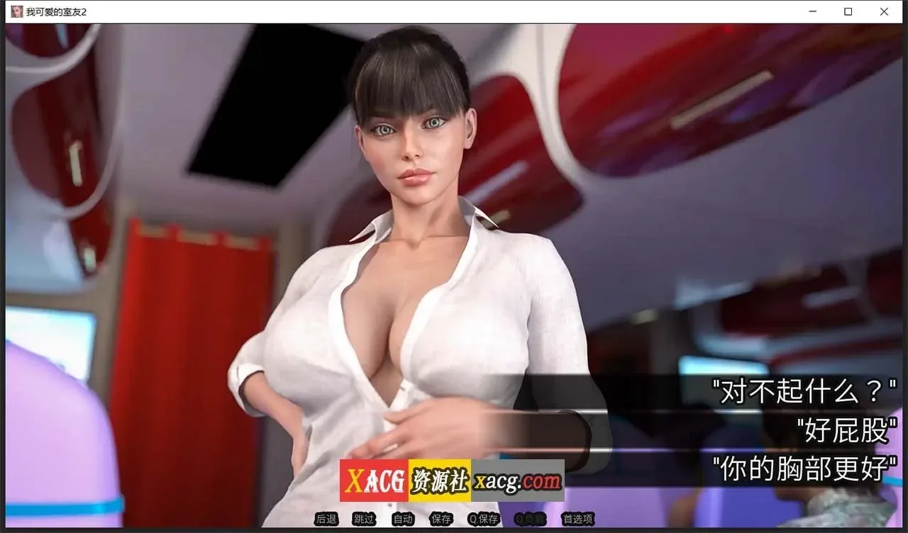 《My Cute Roommate 2 我的性感表姐2》游戏截图 7