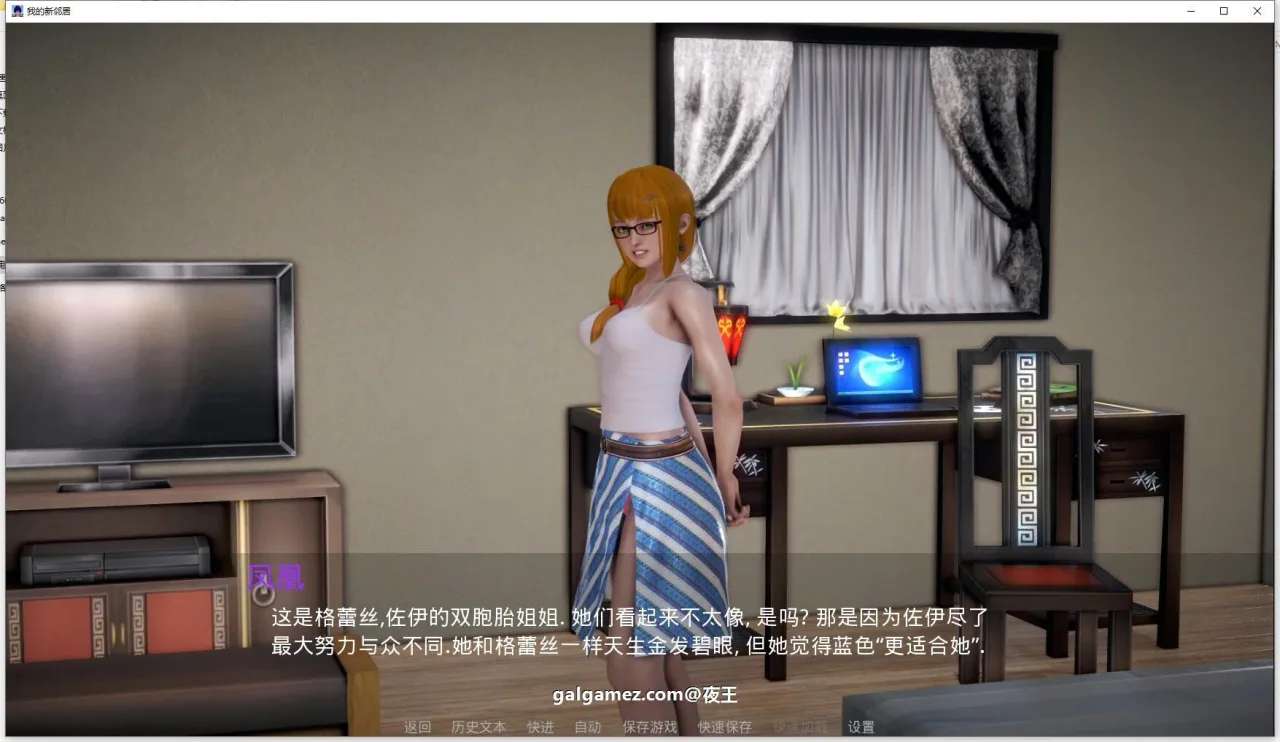 《My New Neighbors 我的新邻居》游戏封面