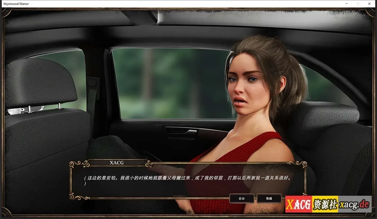 《幽灵庄园 Mystwood Manor》游戏截图 1