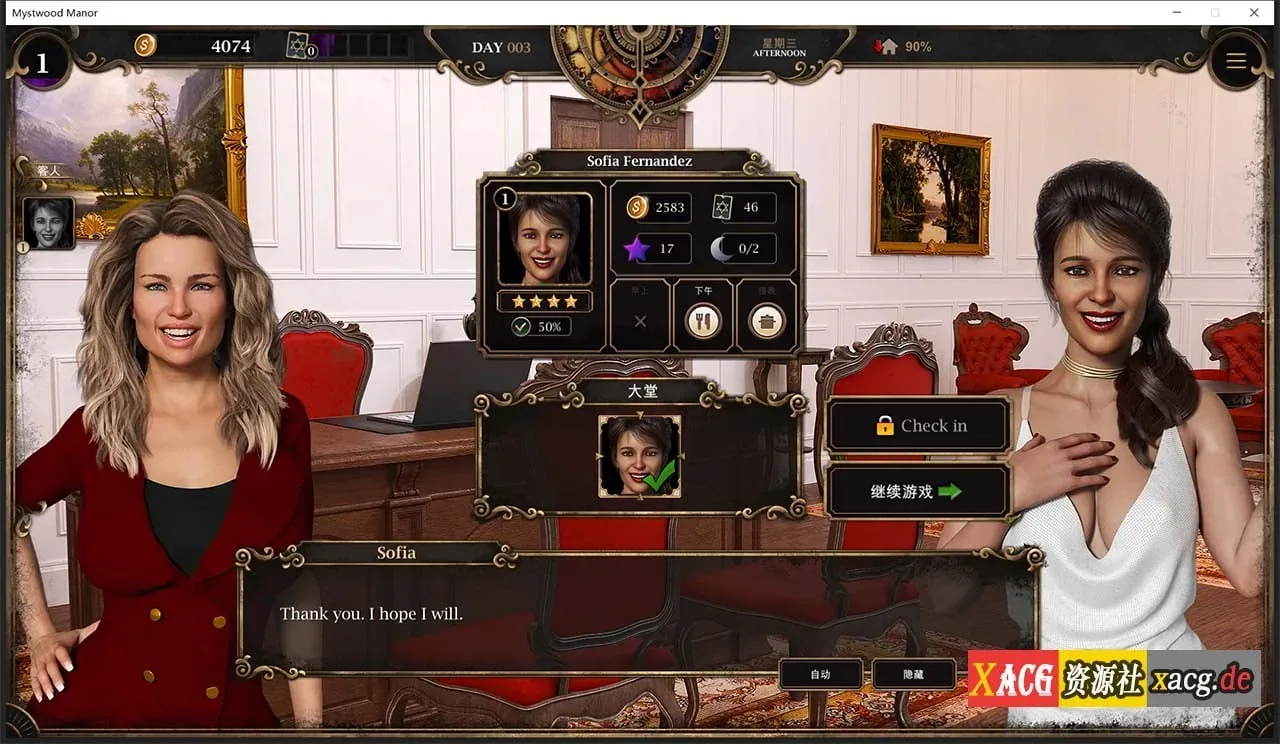 《幽灵庄园 Mystwood Manor》游戏截图 5