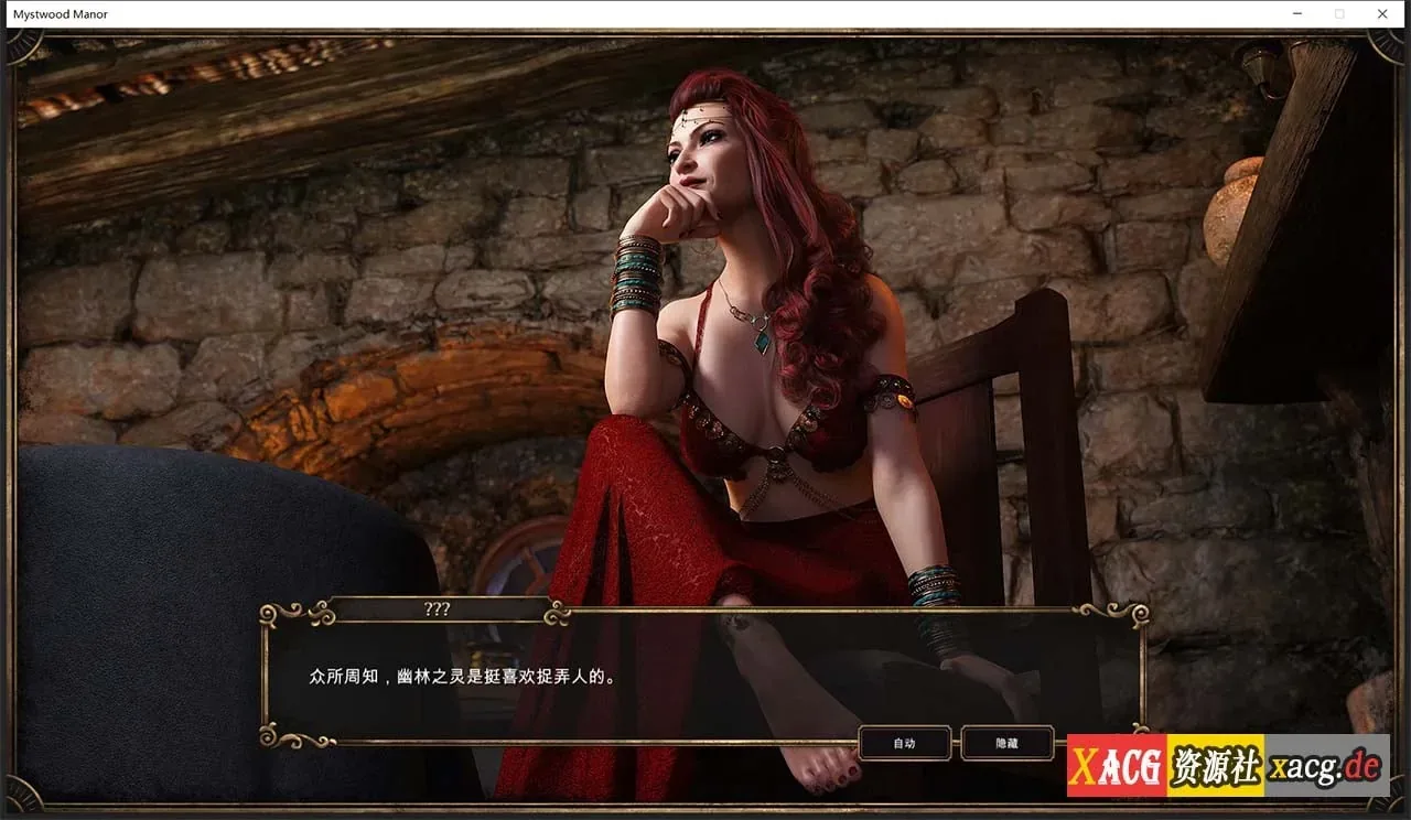《幽灵庄园 Mystwood Manor》游戏截图 9