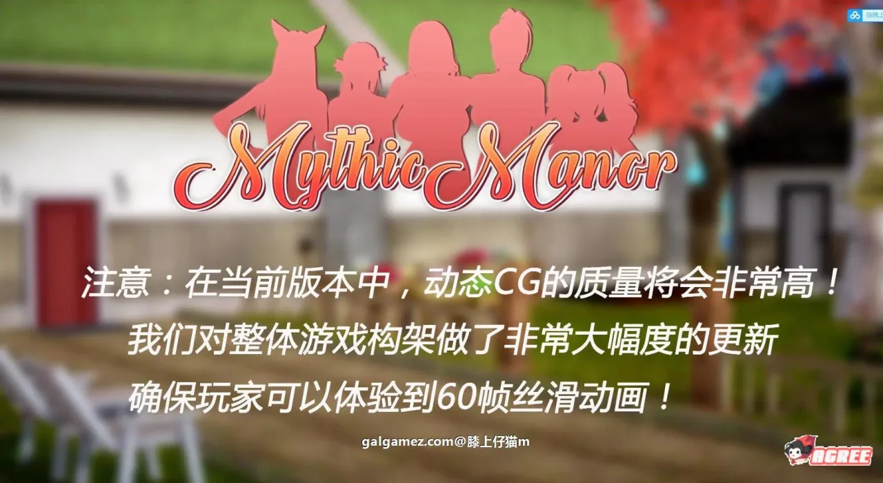 《Mythic Manor/神话庄园》游戏截图 12