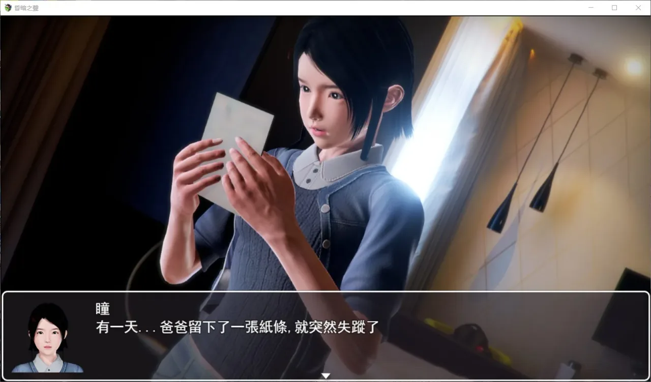 《昏暗之声 Noise》游戏封面