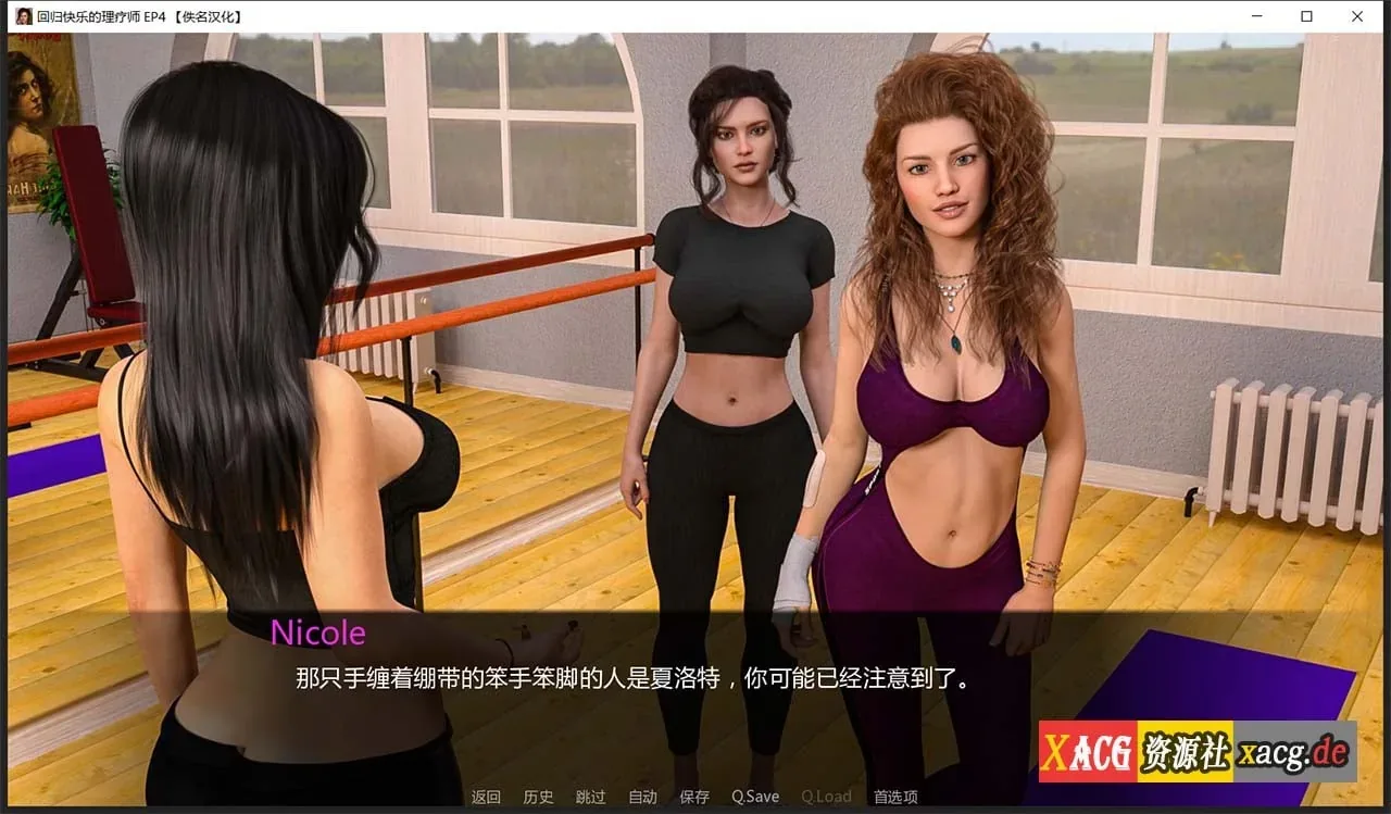 《Nursing Back to Pleasure 回归快乐的理疗师》游戏截图 5