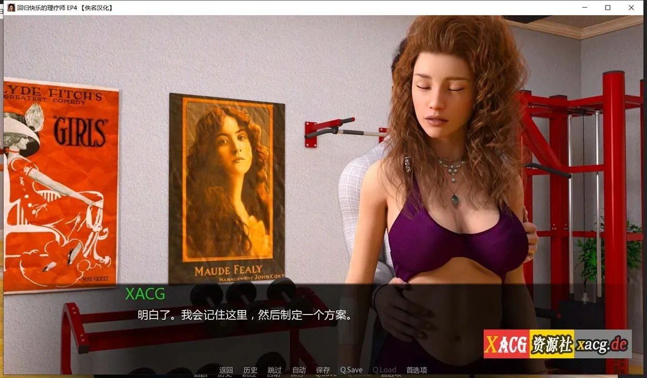 《Nursing Back to Pleasure 回归快乐的理疗师》游戏截图 7