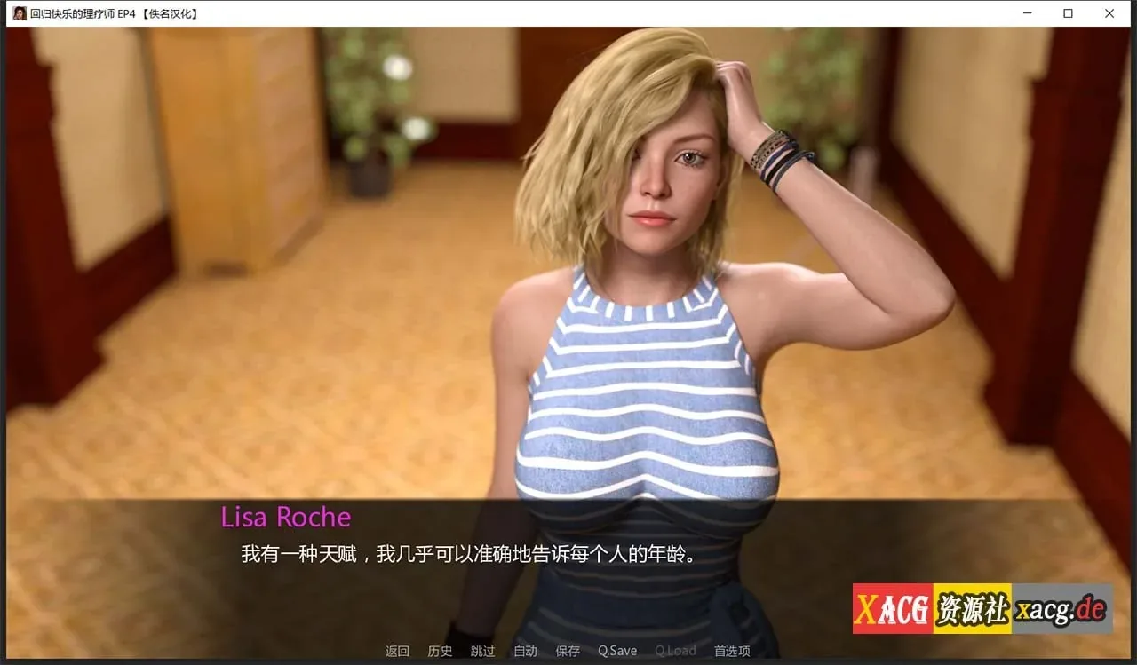 《Nursing Back to Pleasure 回归快乐的理疗师》游戏截图 9