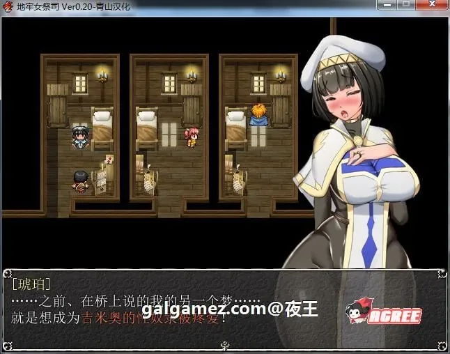 《Nymphomania Priestess/淫乱女祭司》游戏截图 4