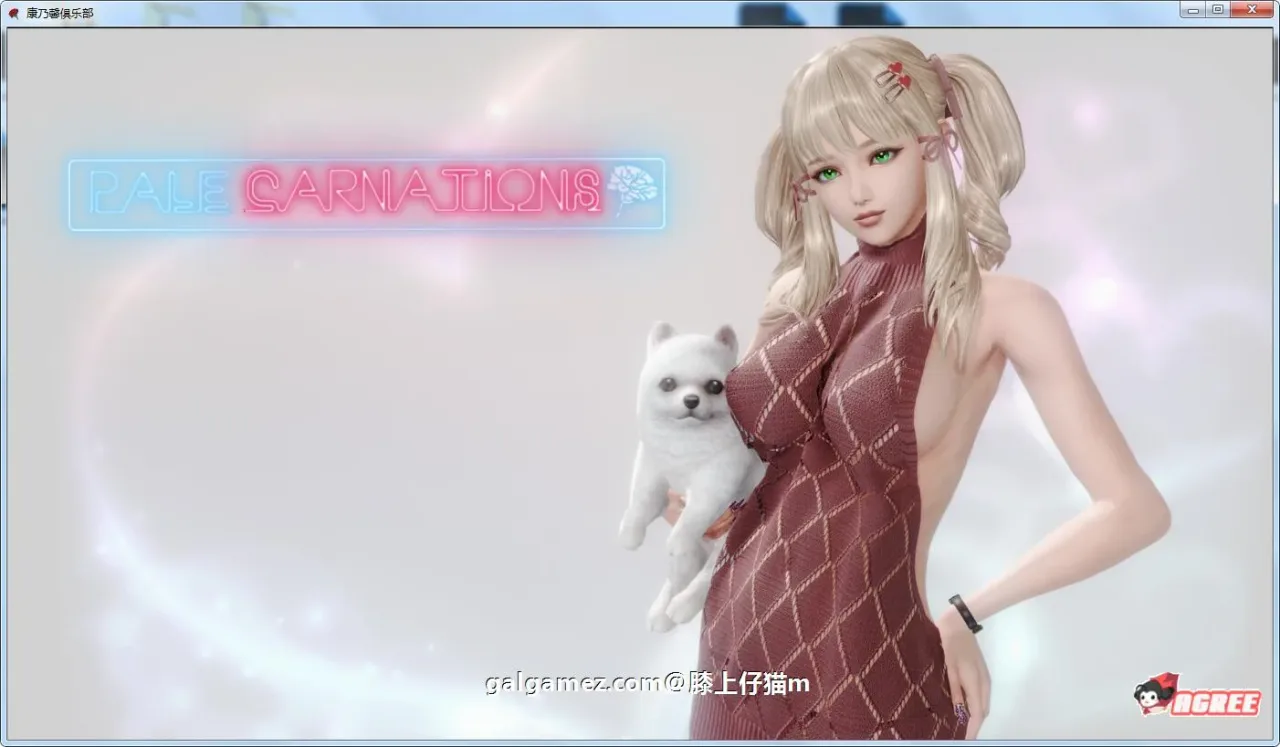 《康乃馨俱乐部 Pale Carnations》游戏截图 28