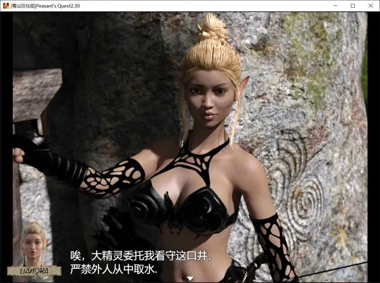 《Peasant's Quest 农民的追求》游戏截图 6