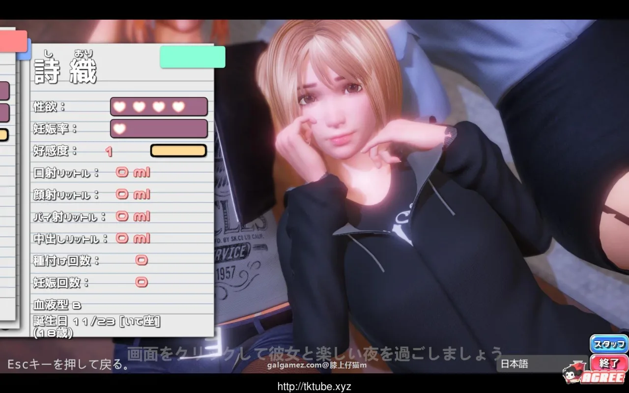 《PerfectLover》游戏封面