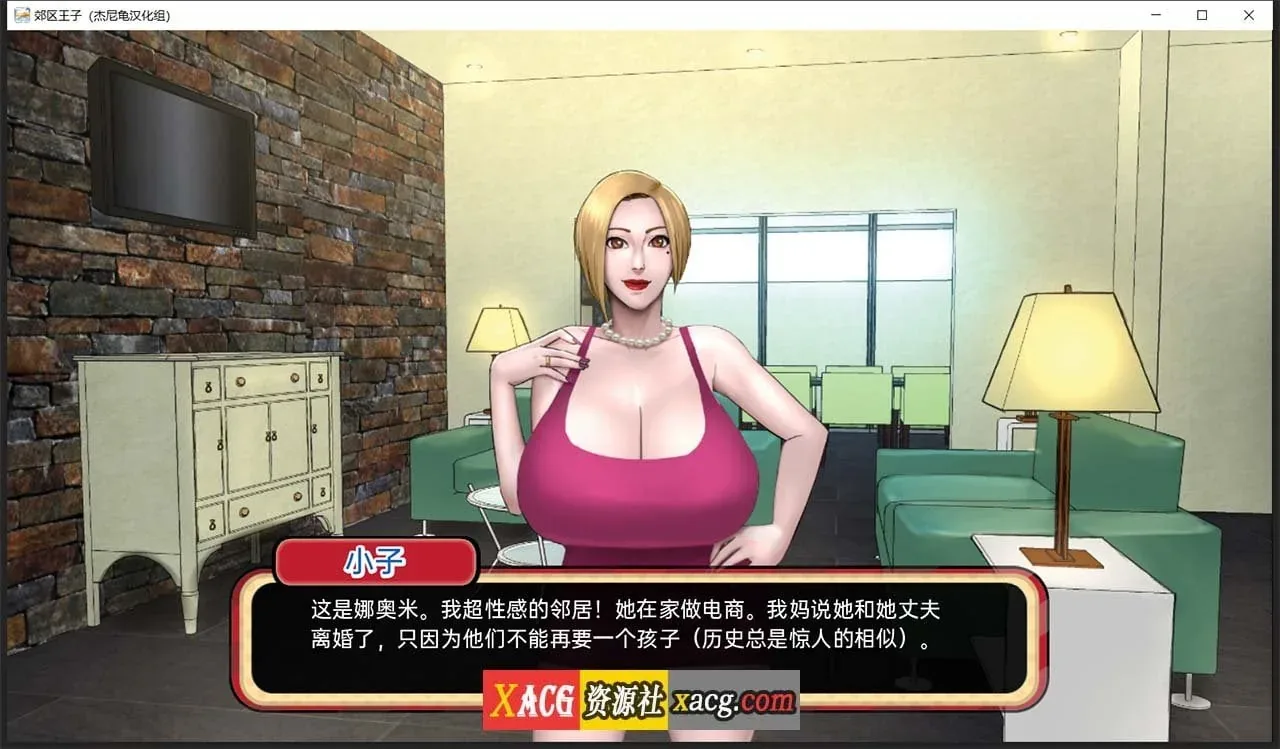 《Prince of Suburbia/乡村王子》游戏截图 1