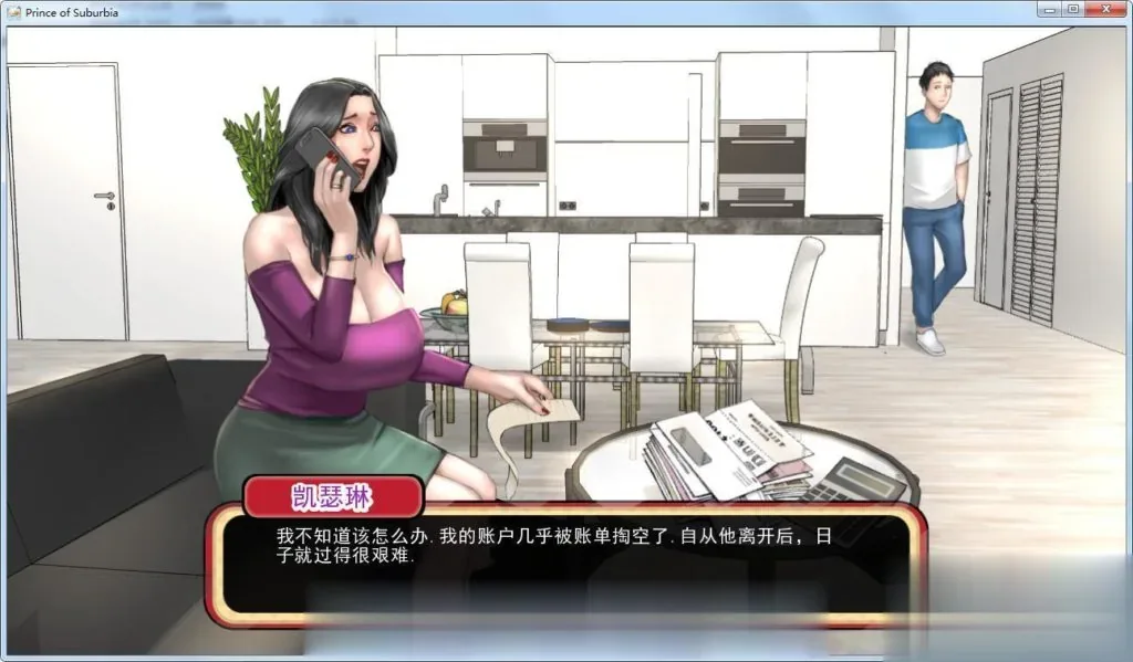 《Prince of Suburbia/乡村王子》游戏截图 12